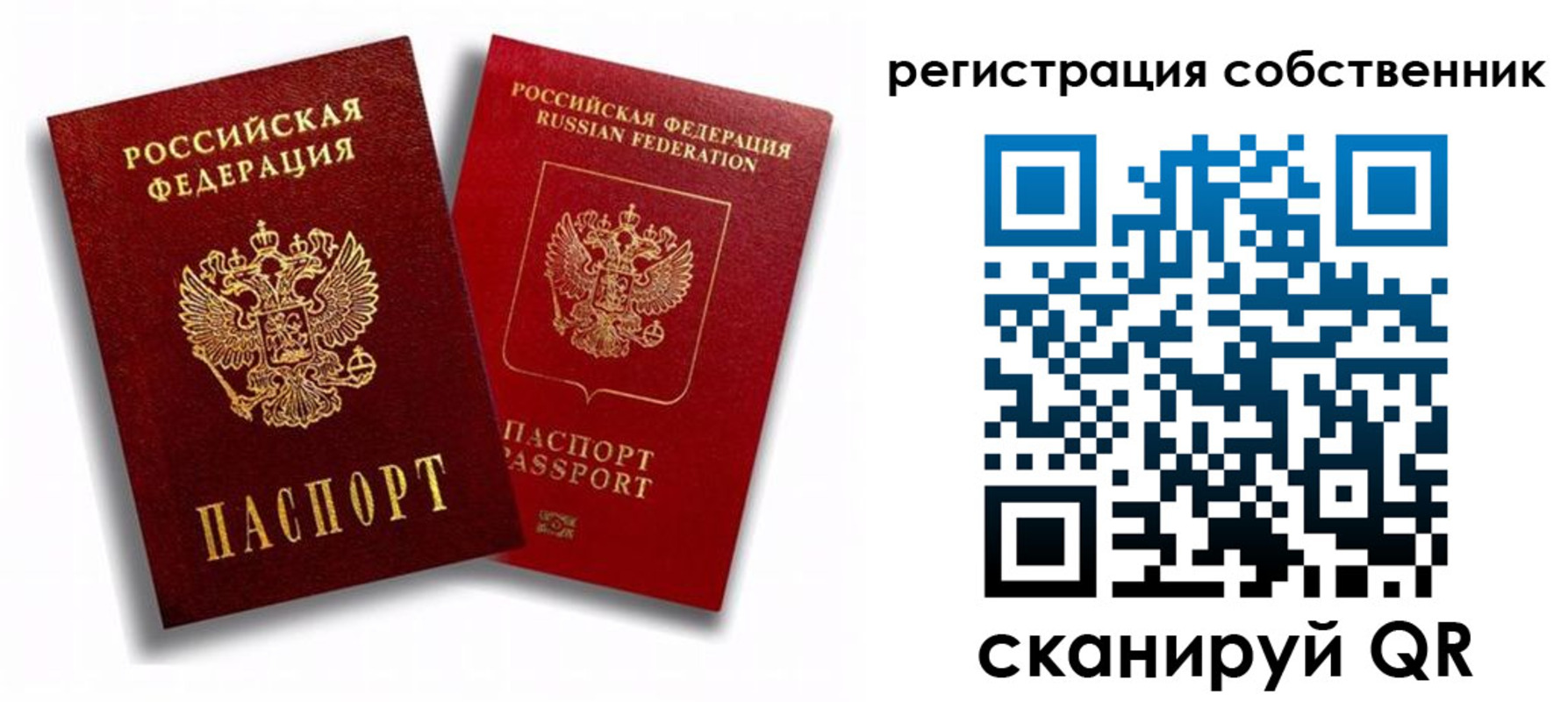прописка штамп в Вологодской области