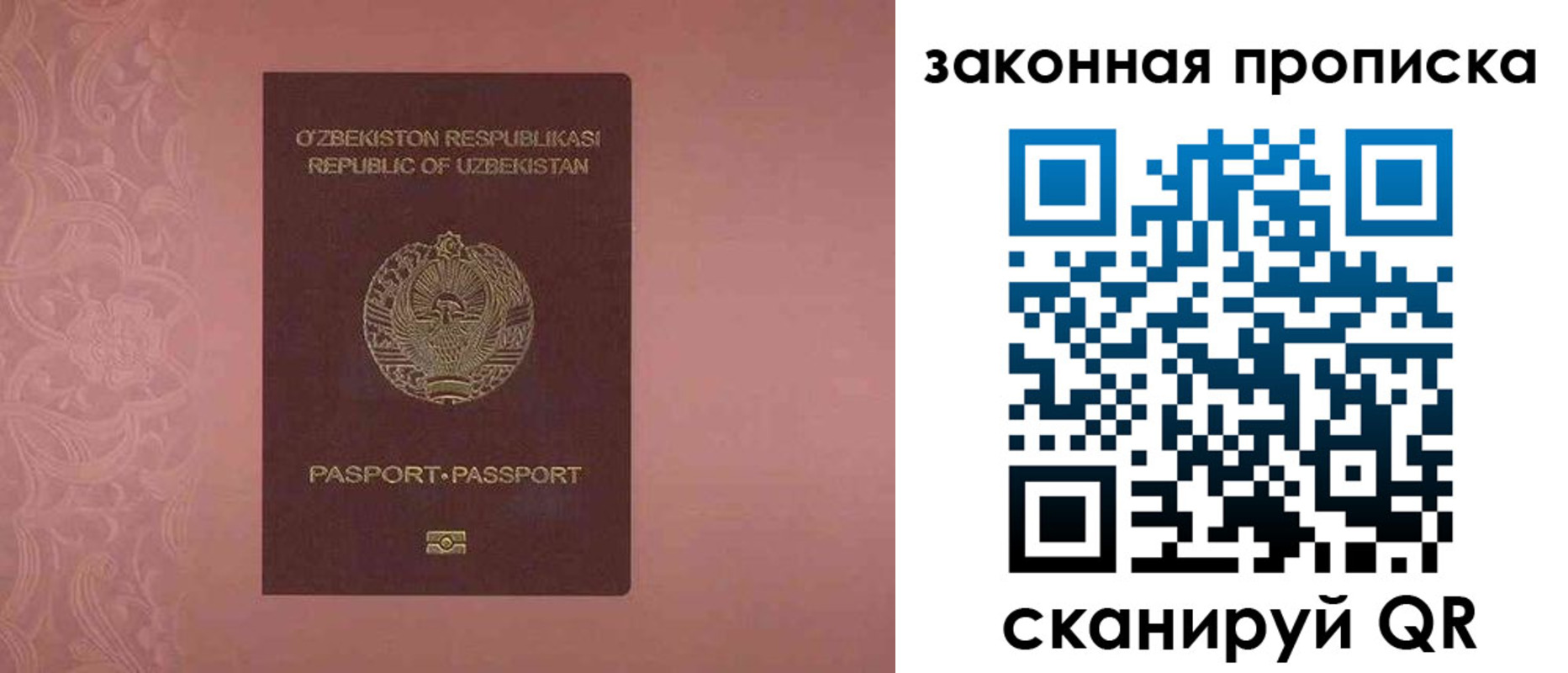 временная регистрация законно в Вологодской области