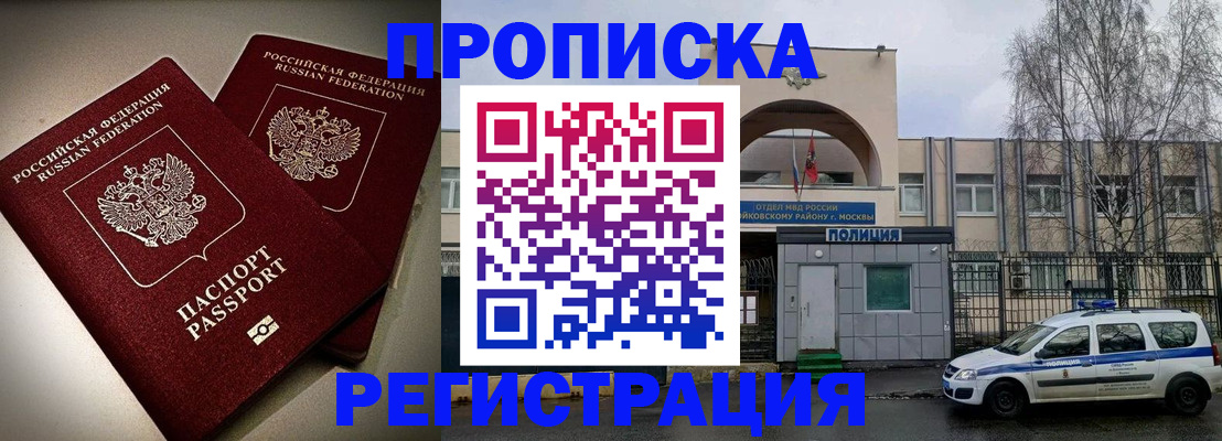 временная регистрация 2025 в Вологодской области