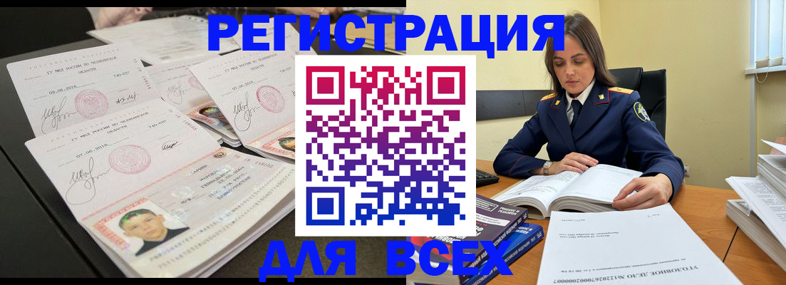 прописка в Вологодской области
