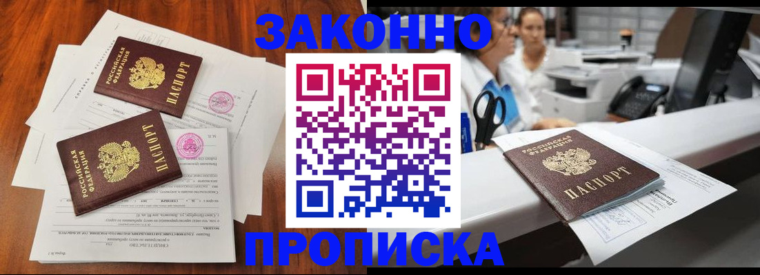 временная прописка в Вологодской области
