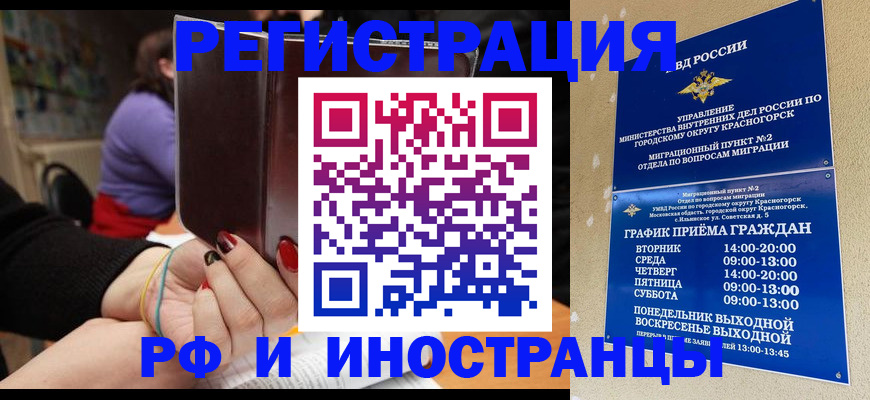 прописка регистрация в Вологодской области