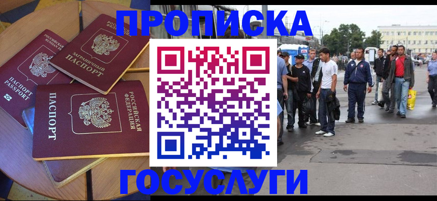 прописка в квартире в Вологодской области