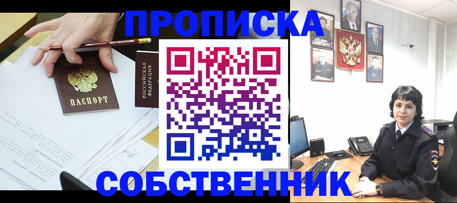 прописка для кредита в Вологодской области
