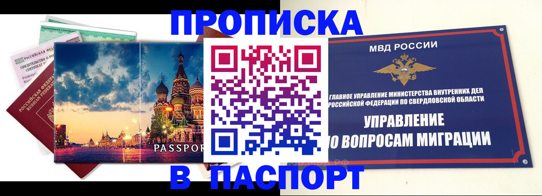 временная регистрация собственник в Вологодской области