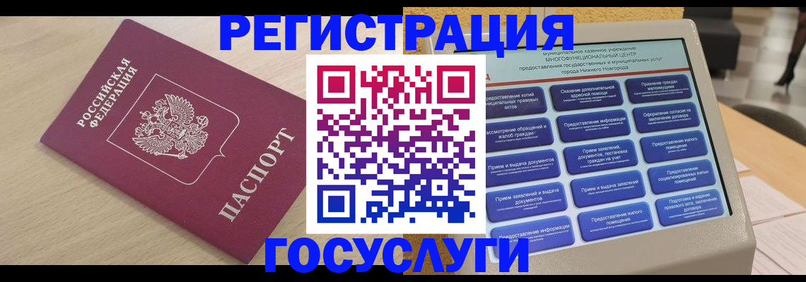 временная регистрация надежно в Вологодской области